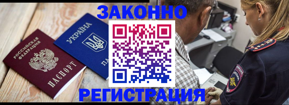 прописка иностранных граждан в Обнинске