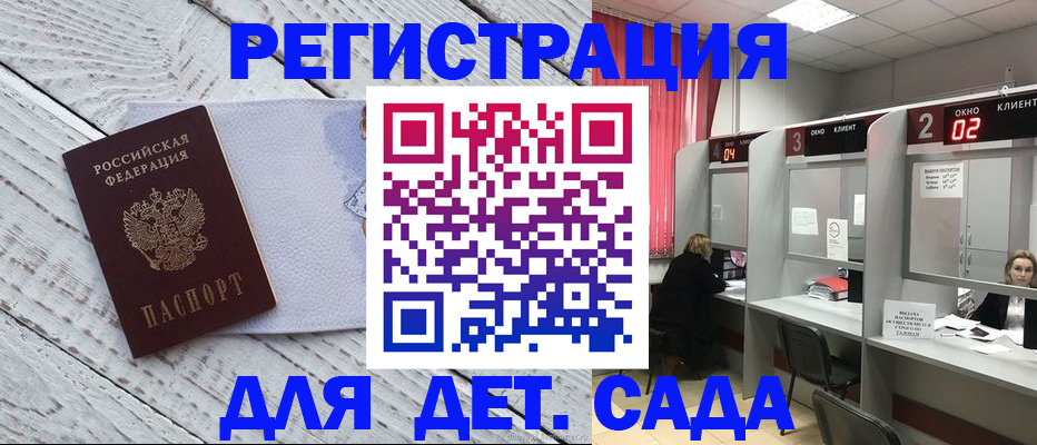 регистрация в Обнинске