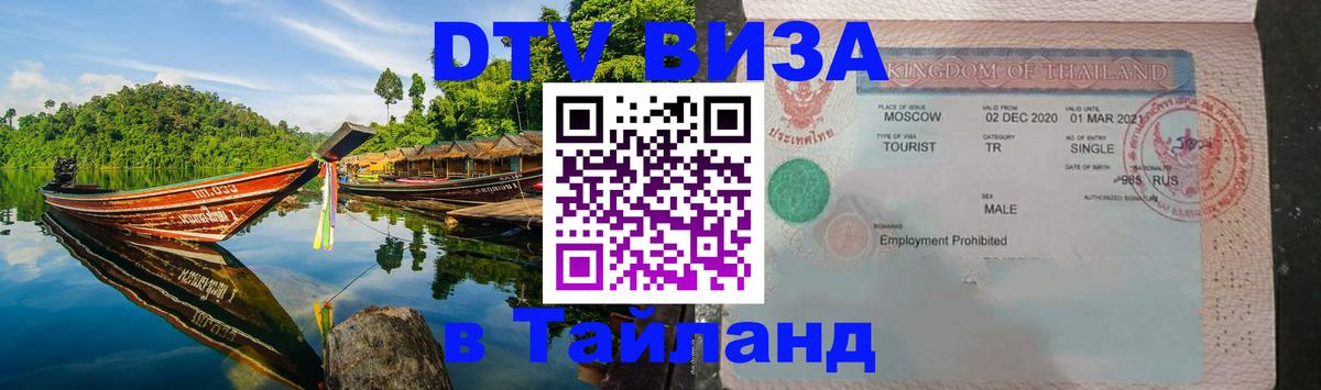 Сколько стоит DTV виза — актуальные цены, оформление даже без документов - 04.12.2025 
